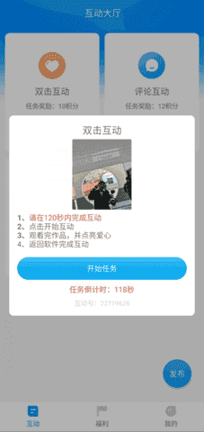红人阁无限刷积分