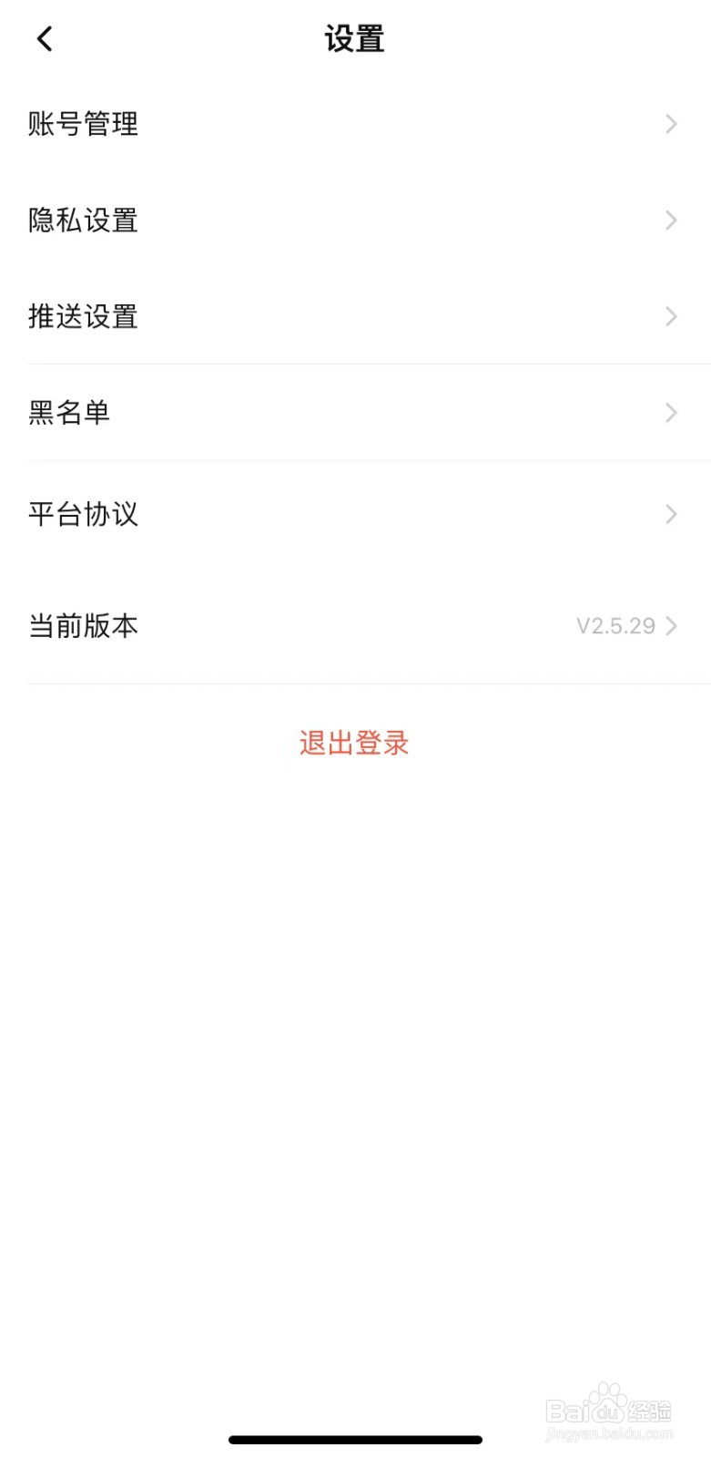 真颜app怎么注销账号?
