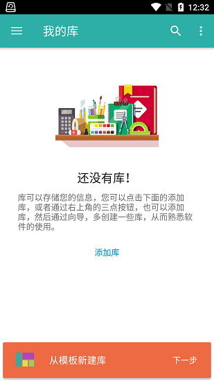 Memento Database Pro解锁高级版