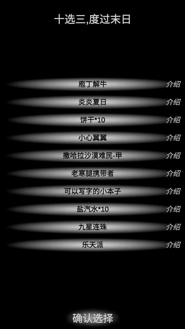 尸变七日(尸变第7日)