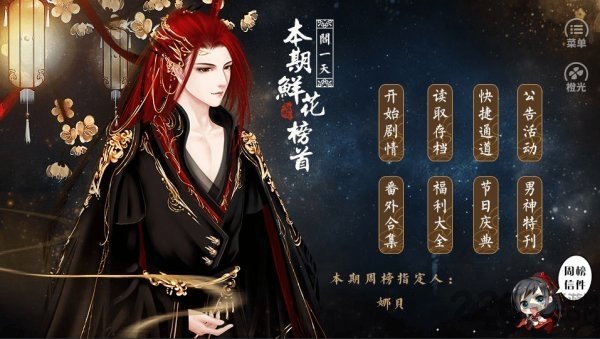 百鬼楼之锦衣2024