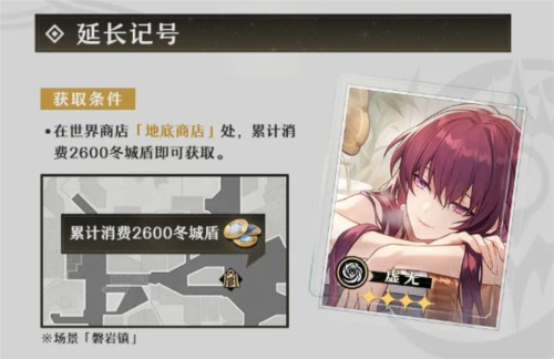 HonkaiStarRail国际服入门光锥详解 图片8
