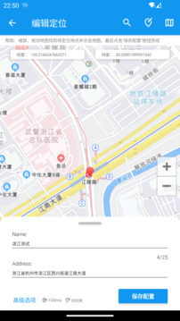 模拟定位助手高级版