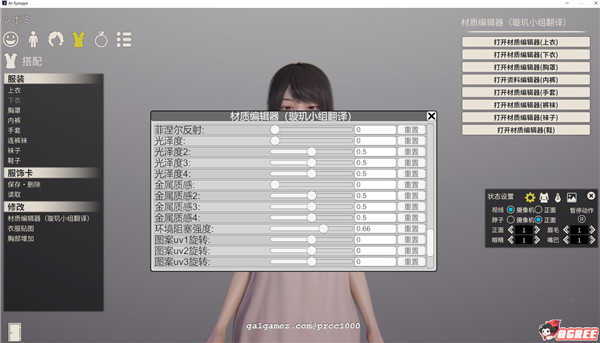 ai少女安卓汉化整合版下载