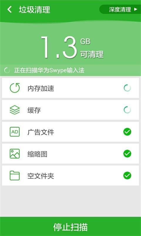 安卓应用管理
