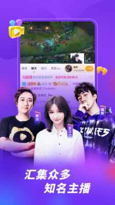 虎牙tv下载-虎牙tv旧版本下载