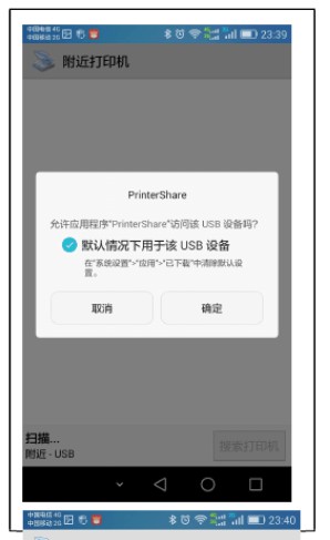 趣打印使用方法3