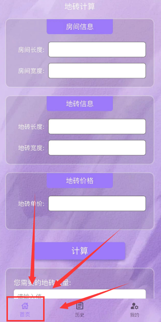 砖艺量尺大师兄TV苹果伪装变身app下载