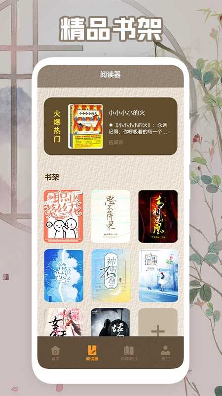 肉丸书吧app
