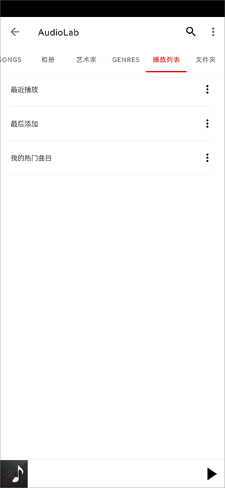 AudioLab中文版