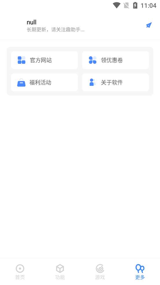 趣助手