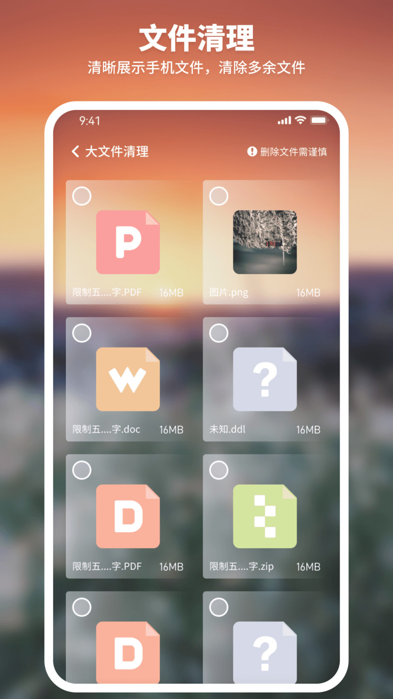 和煦清理大师纯净版