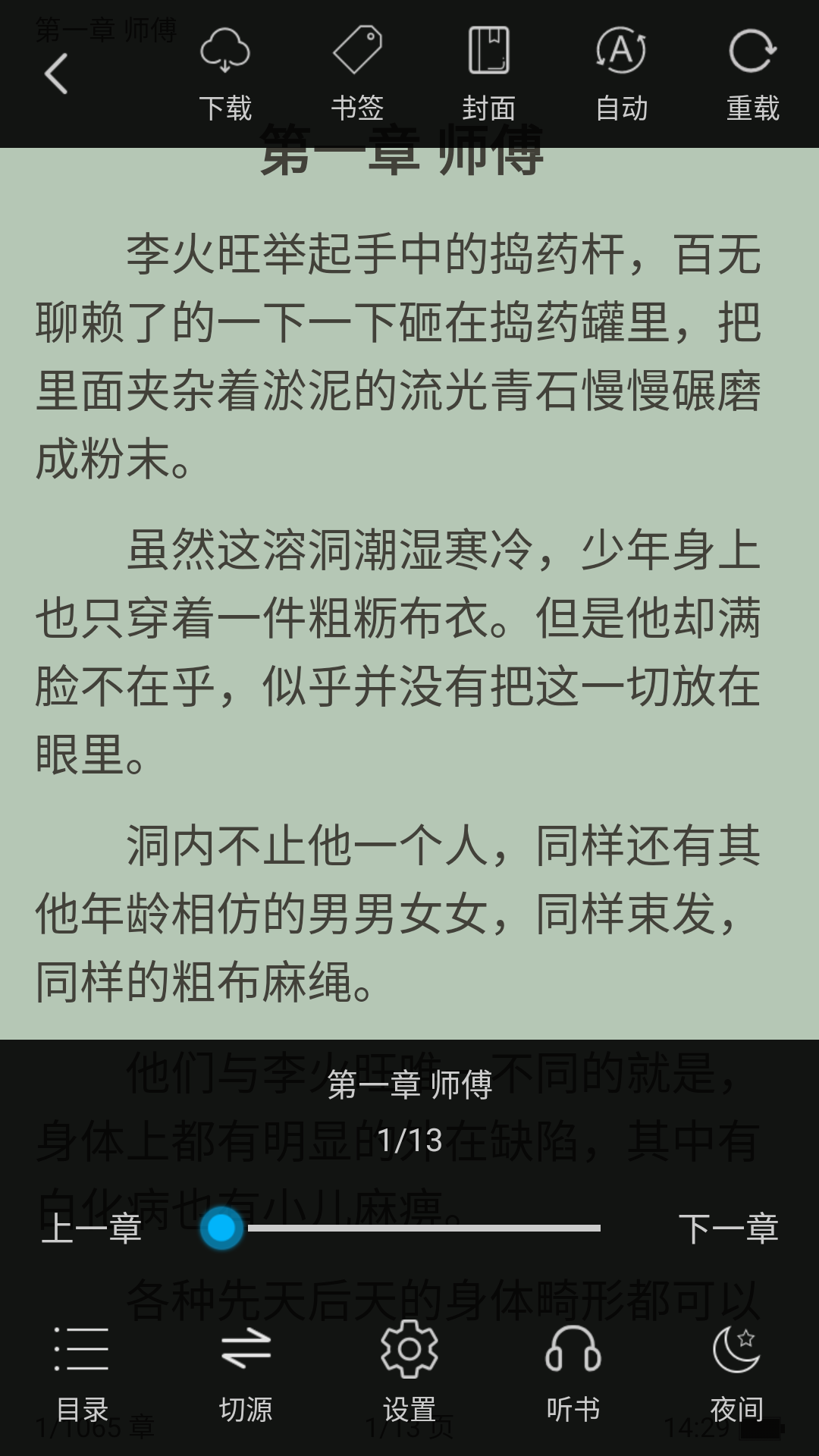 换源神器无广告