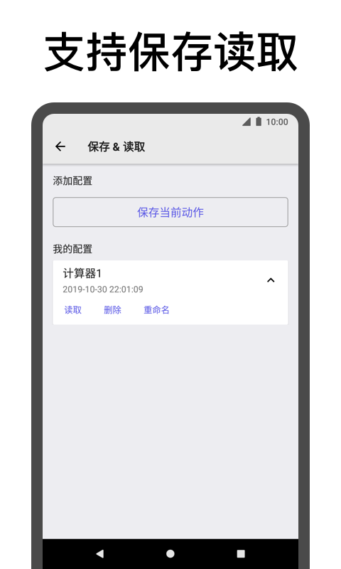 自动连点器免费app