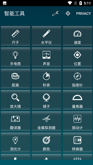 智能工具箱高级版