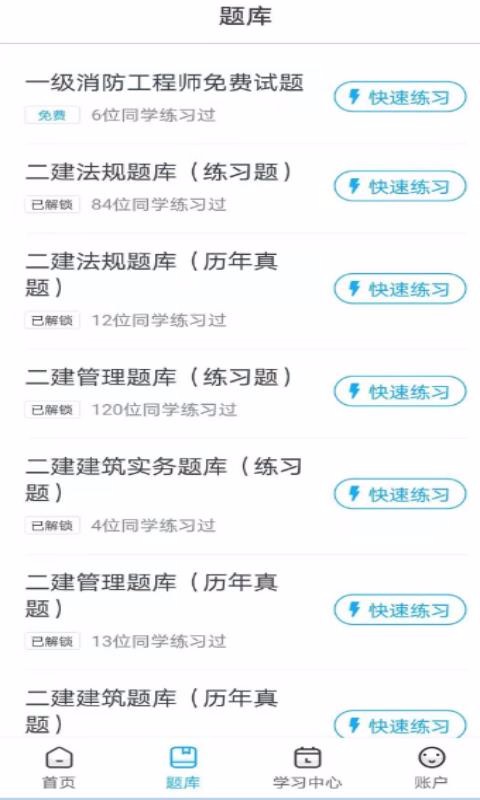 兴业网校