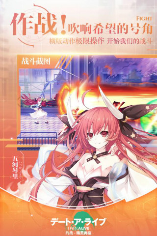 约战精灵再临安卓版
