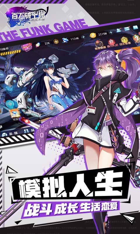 百万骑士团