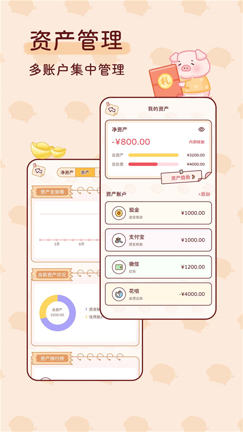 嘟嘟记账官网