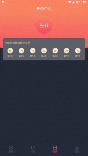 趣动漫去广告版