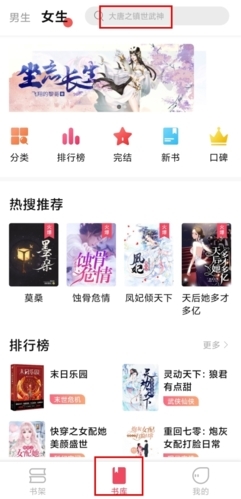怎么搜索书1