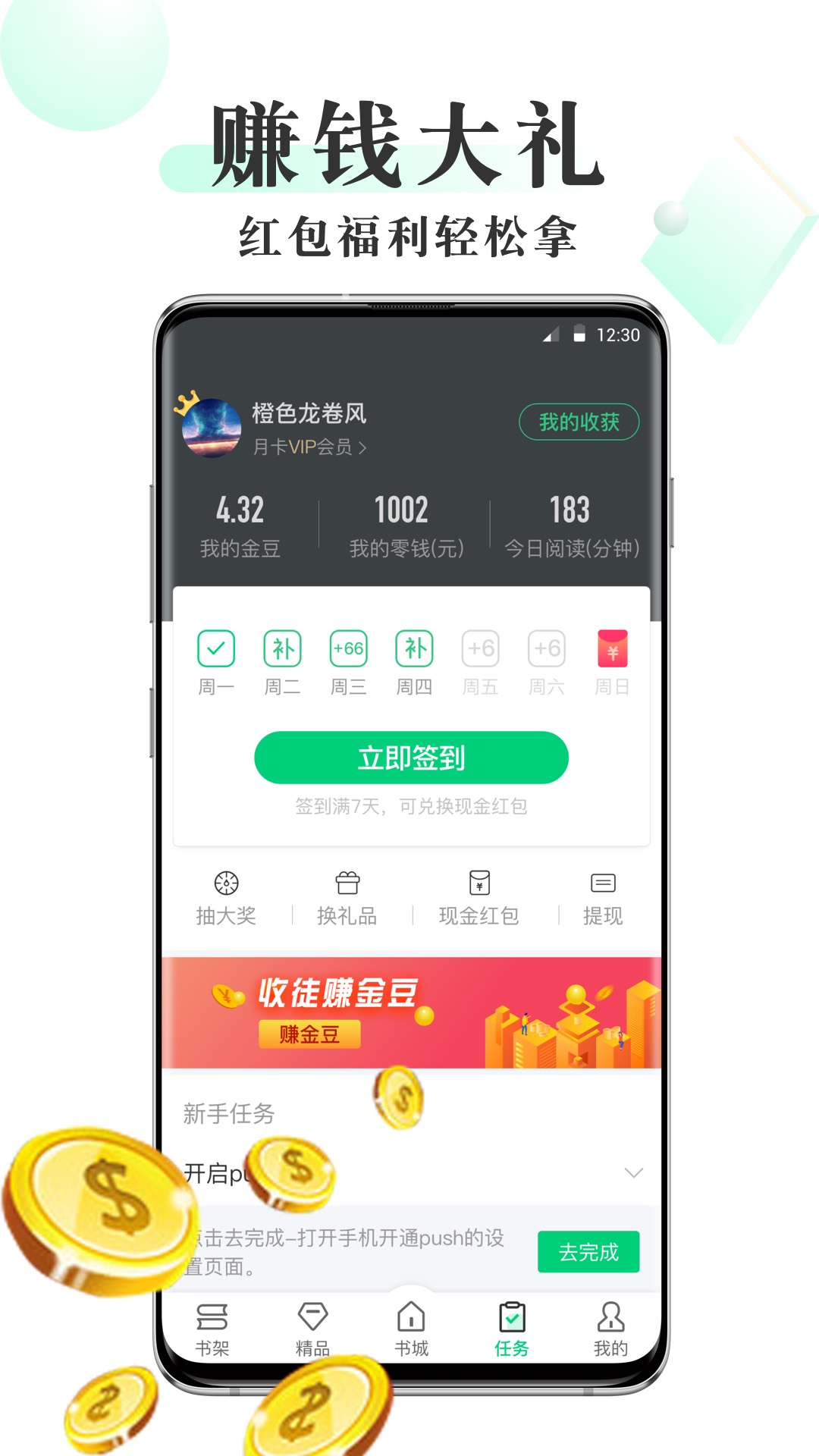 豆豆免费小说无广告版