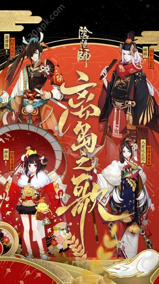 网易阴阳师