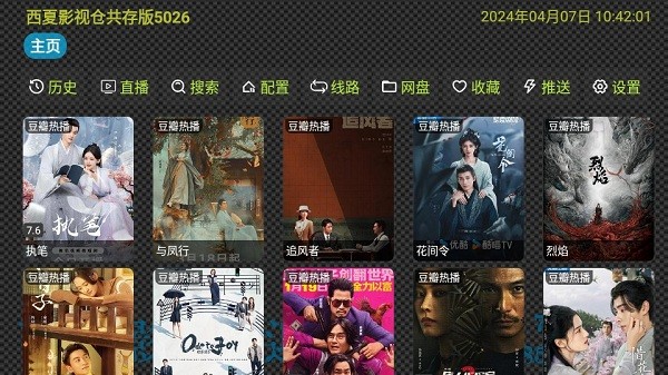西夏影视仓