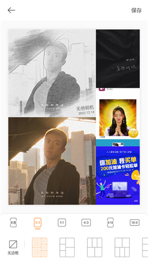拼图3