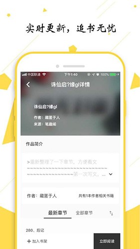 轻阅小说去广告绿化版