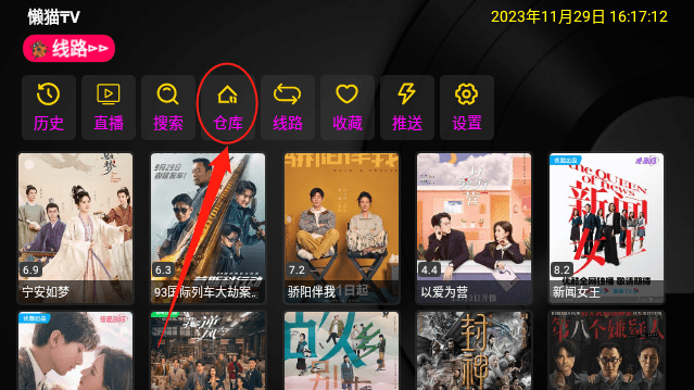 懒猫TV Pro