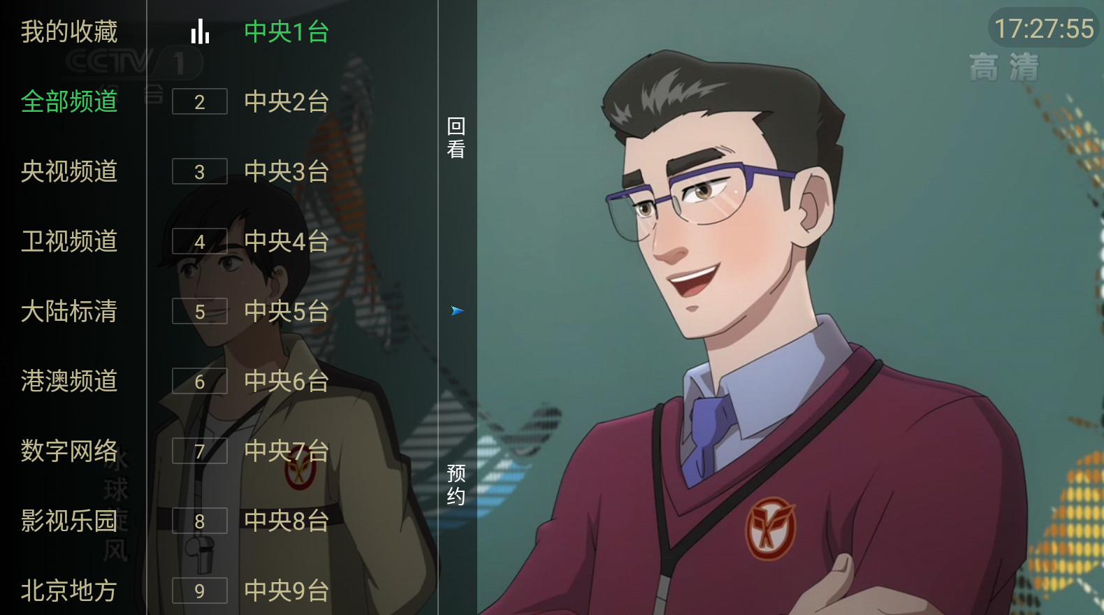 大视界TV免密版