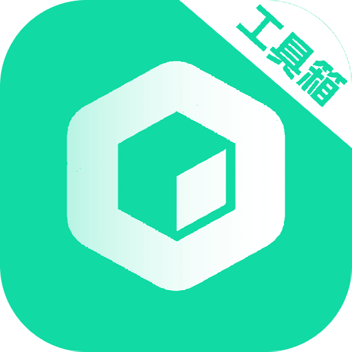 工具大师清爽版