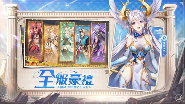 神明召唤师
