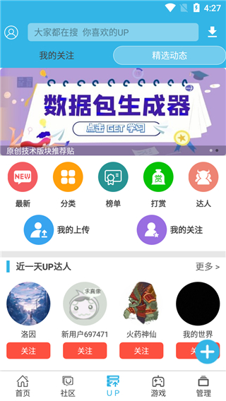 软天空app官方正版