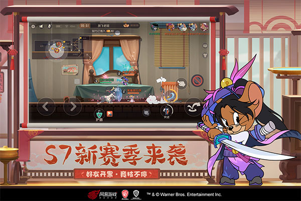 猫和老鼠一加版