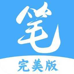 笔趣阁净化版阅读器