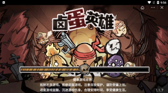 卤蛋英雄小游戏