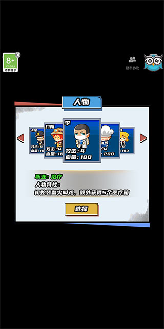 逃出生化镇破解版免广告无限资源版游戏攻略2