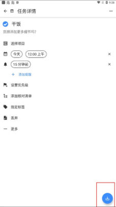 taskito高级版