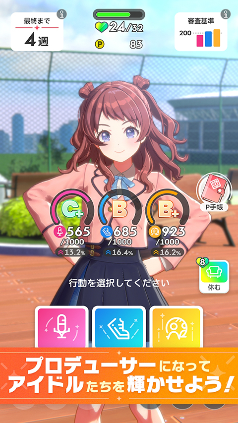 学园偶像大师（学園アイドルマスター）