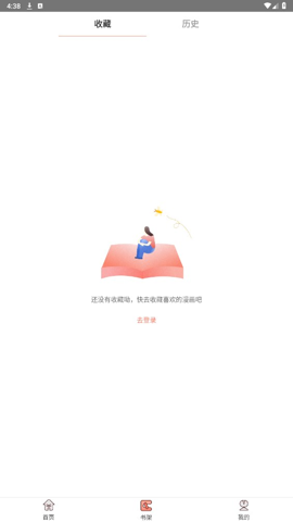 神漫堂永久