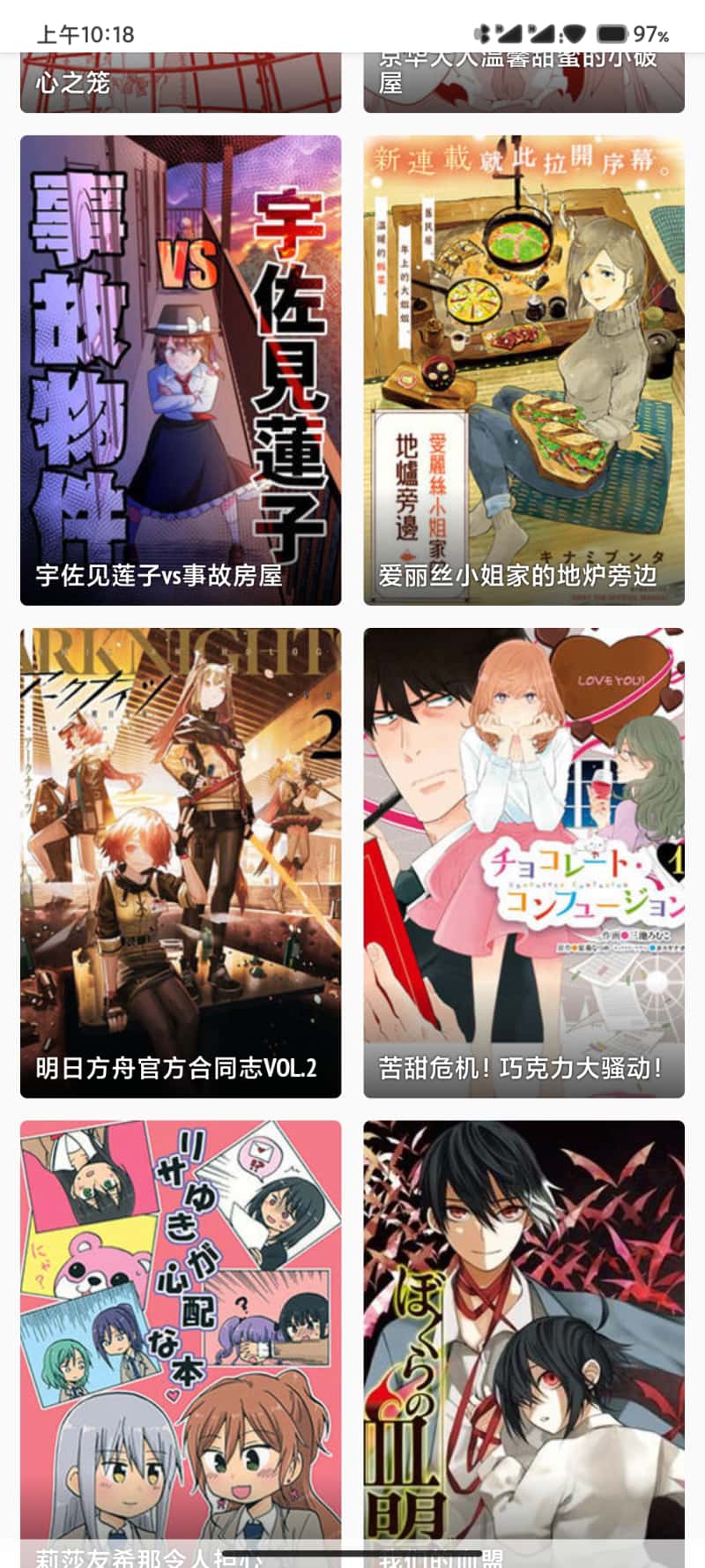 Tachiyomi纯净版