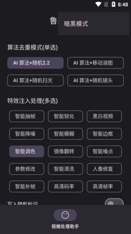 鲁班搭档