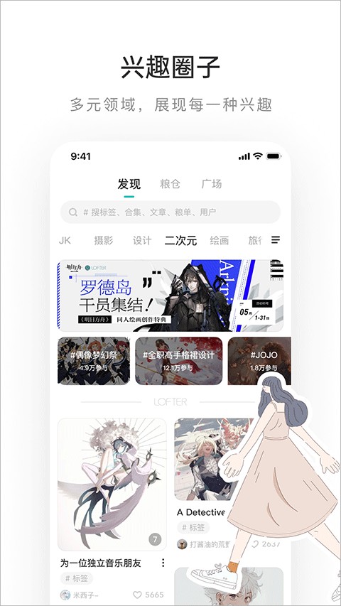 LOFTER正版