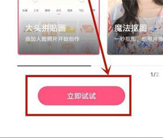 一甜相机2023最新版怎么抠图截图6