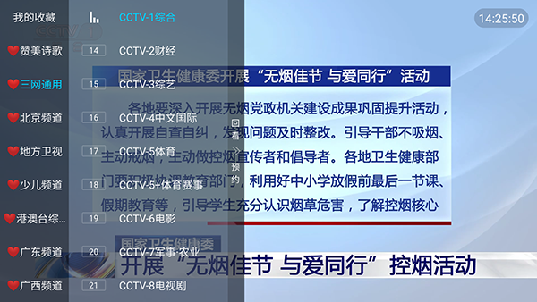 微众TV