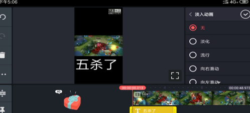 巧影无水印修改版制作视频教程4