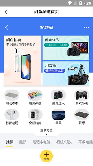 闲鱼