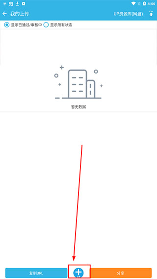 软天空苹果版